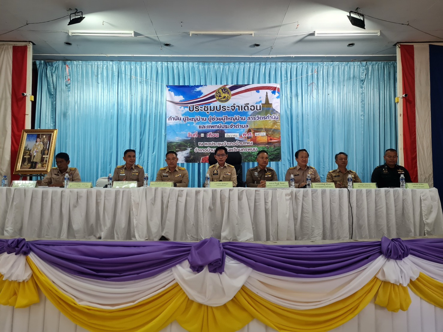 พช.บ้านแพง ร่วมประชุมกำนัน ผู้ใหญ่บ้าน และประชุมหัวหน้าส่วนราชการ ประจำเดือน ธันวาคม 2568