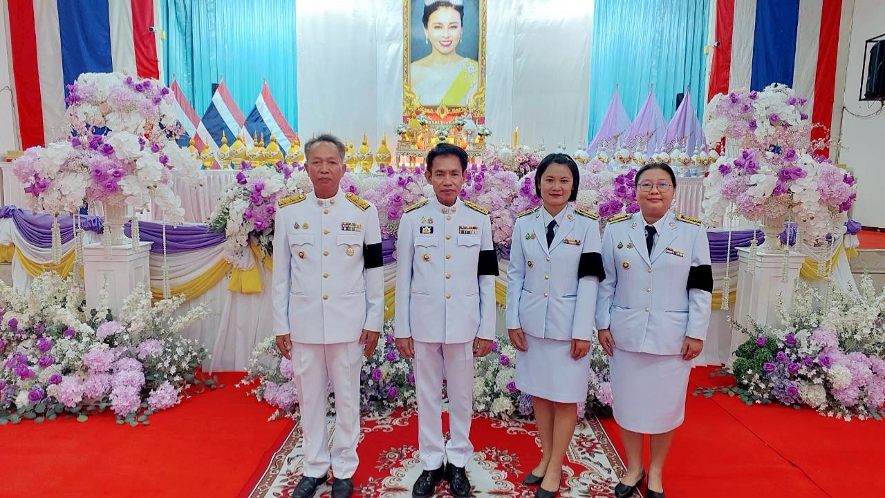 พช.บ้านแพง ร่วมพิธีเจริญพระพุทธมนต์และพิธีทำบุญตักบาตร ถวายเป็นพระราชกุศลแด่สมเด็จพระนางเจ้าสุทิดา พัชรสุธาพิมลลักษณ พระบรมราชินี เนื่องในโอกาสพระราชพิธีมหามงคลเฉลิมพระชนมพรรษา 4 รอบ