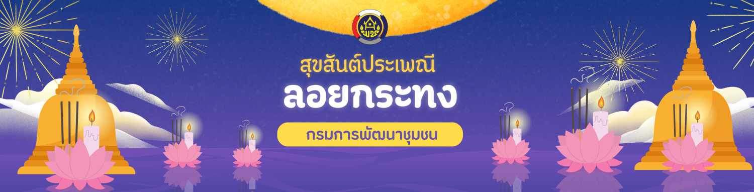 hilight อำเภอ2-1