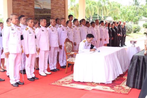 พช.บ้านแพง ร่วมพิธีถวายน้ำสรงพระศพ และพิธีลงนามถวายความอาลัยเบื้องหน้าบรมรูปสมเด็จพระเจ้าลูกเธอ เจ้าฟ้าพัชรกิติยาภา นเรนทิราเทพยวดี กรมหลวงราชสาริณีสิริพัชร มหาวัชรราชธิดา