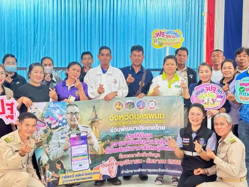 พช.บ้านแพง จัดประชุมชี้แจงเตรียมความพร้อมการจัดเก็บข้อมูลความจำเป็นพื้นฐาน (จปฐ.)  ประจำปี พ.ศ 2569